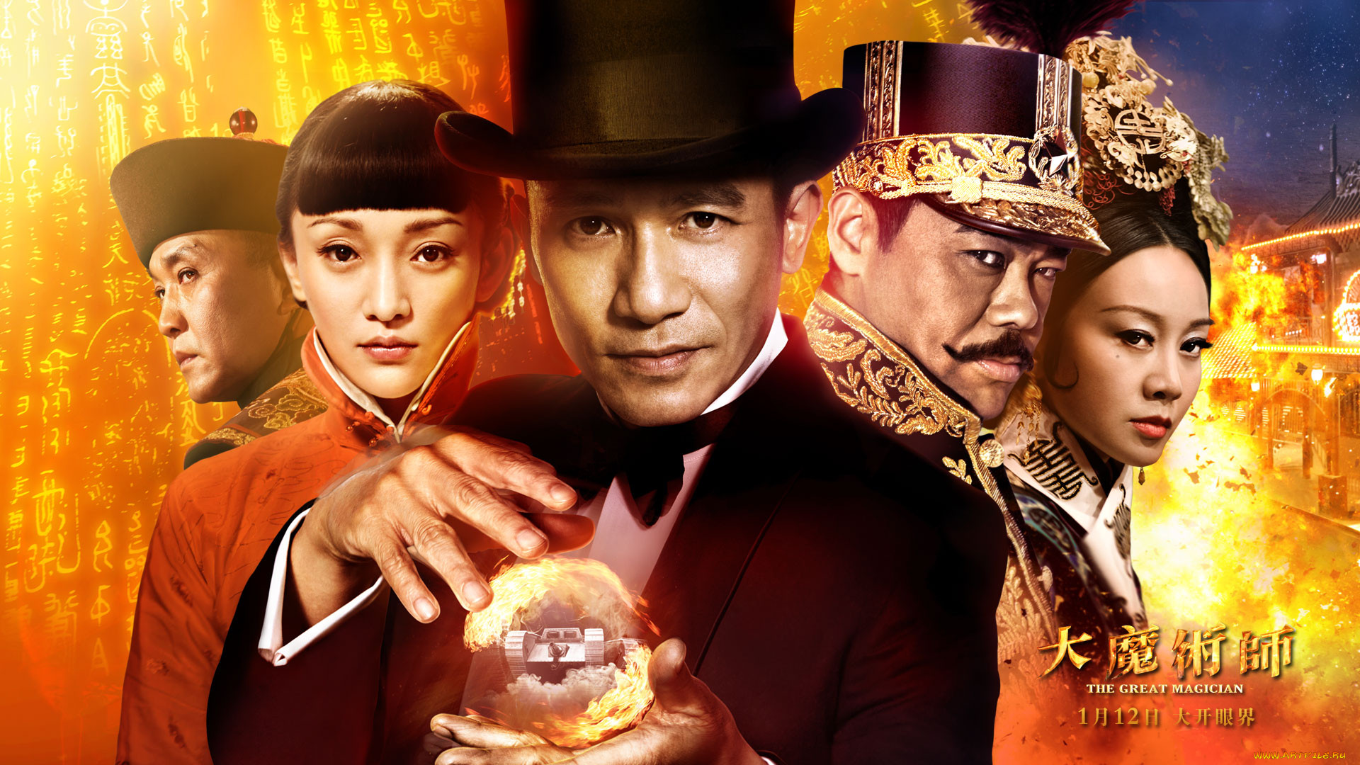 , , the, great, magician, large